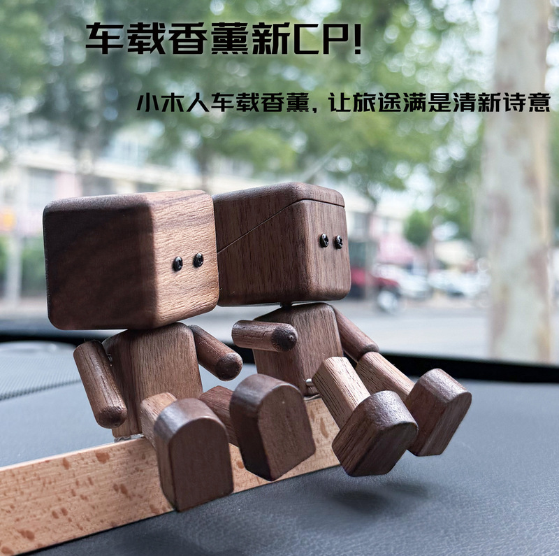 汽车摆件饰品可爱实木甩腿机器人摇腿小木仔车载香薰饰品车内摆件|undefined