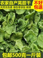 500g���]�n�S���r�������n�ĸ�Ƭ��؛���خaÓˮ�߲˸ɷ�ؕ��̦��