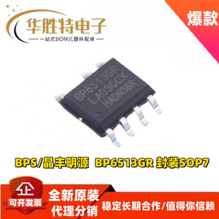 BP6513GR Jingfeng Mingyuan Non-isolated Constant Voltage Constant Current Control Chip SOP-7 New Original