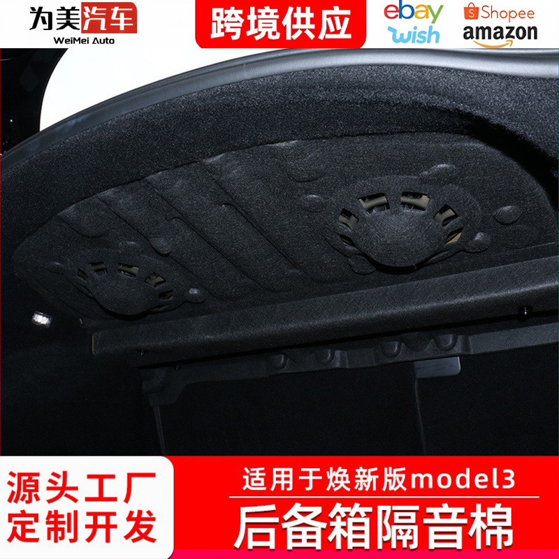 Suitable for Tesla's New Version Model3 Trunk Sound Insulation Cotton Car Interior Sound Insulation Modification Accessories