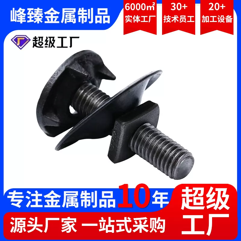 厂家8.8级高强度皮带螺栓传送带料斗螺丝螺栓皮带扣双片畚斗螺丝