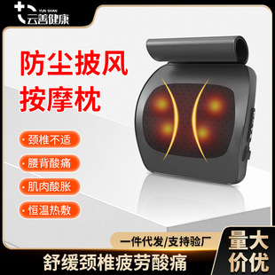 Cross-Border Cervical Spine Massager, Waist Massager, Whole Body Usable Multi-Functional Office Car Massage Cushion Wholesale