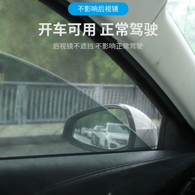 Ventilation Sun Protection Net, Car – Car curtains