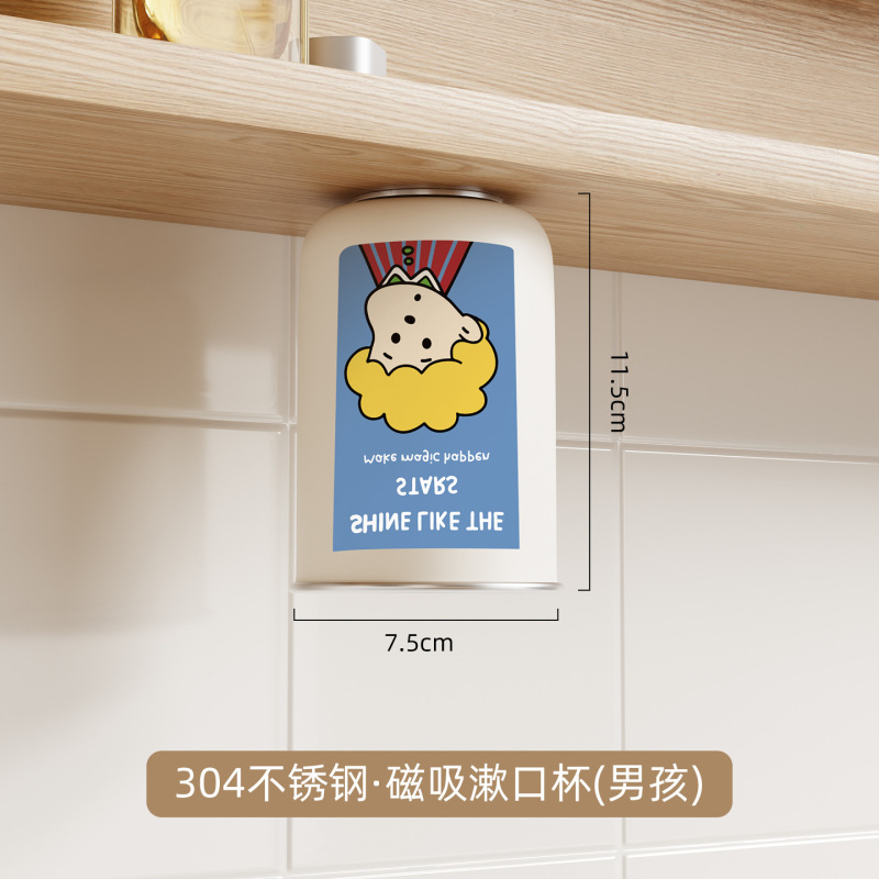304不锈钢亲子漱口杯高颜值杯子可磁吸漱口杯挂墙式桌面款牙刷杯|undefined