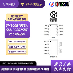 ϣ��100Vͬ������оƬIC SM100R10SBA/SM100R07SBT���_λ����