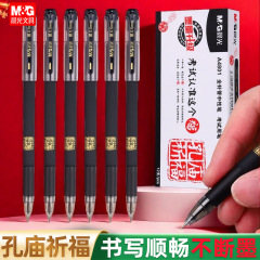 朝の光孔廟 0.5 ミリメートル速乾性試験ペンフルニードルカーボンペン黒弾丸水性署名ペン