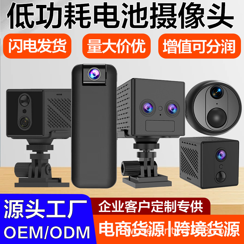 4G Camera Plug-free Monitor Home Kitty Look at Mobile Phone Remote Wireless HD Smart 360 Indoor