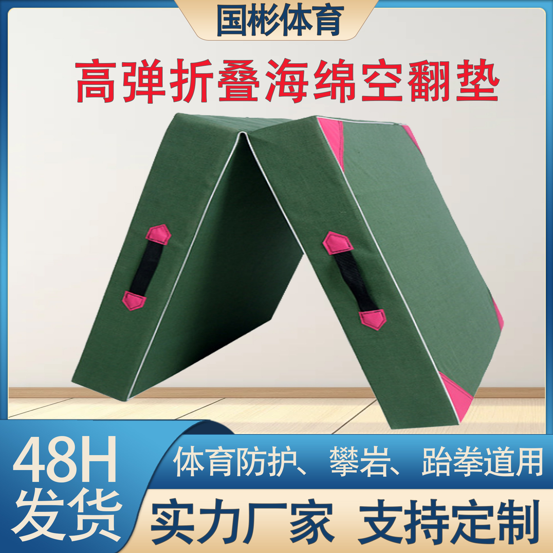 High jump mat thickened sports protective training mat folding gymnastics mat taekwondo martial arts rock climbing somersault sponge bag