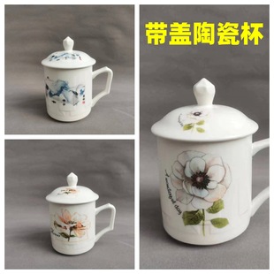 Ceramic Cup with Lid Chinese Creative Cup Factory Wholesale Home Drinking Tea Cup with Lid