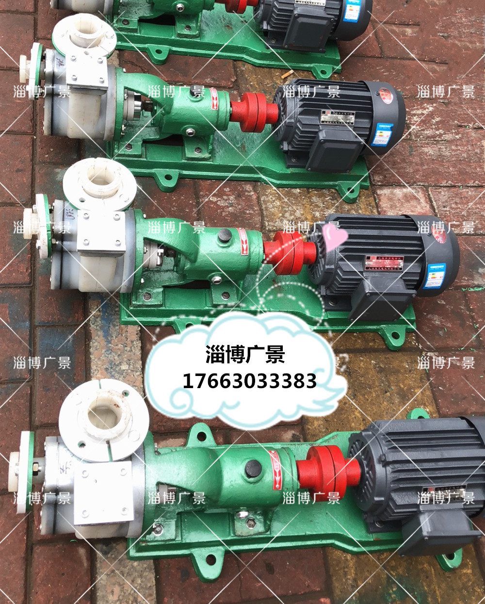 FSB离心泵氟塑料合金泵氟塑料泵合金离心泵耐酸碱离心泵