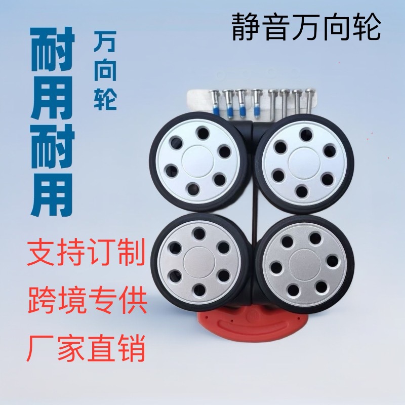 Suitable for rimowa luggage wheels. Rimo Watt Wheel salsa boarding box accessories repair wheel.