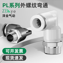 PL8-02��ͨ���^PL6-01��Ӛ�ܿ��ٿ��PL10-02���ٽ��^PL16-04