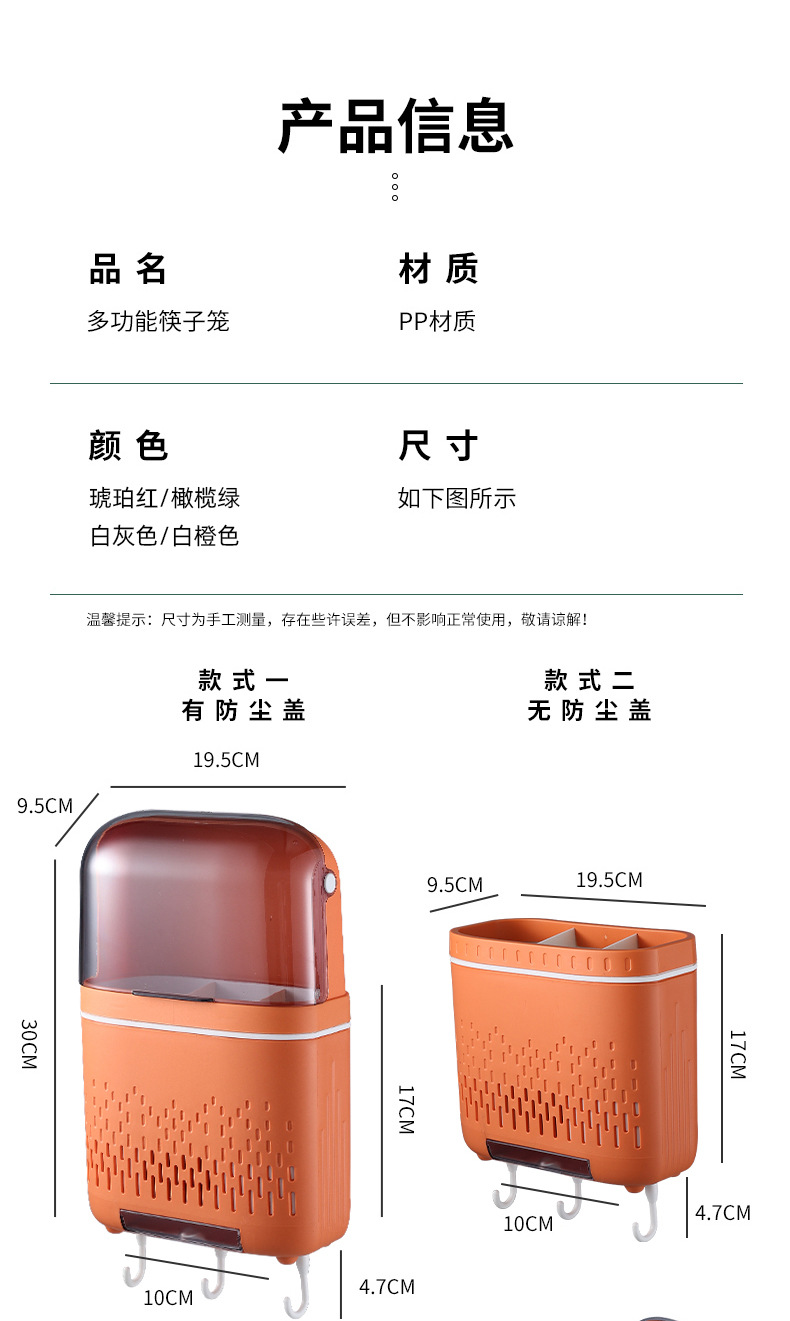 6600、6601筷笼详情二稿_14