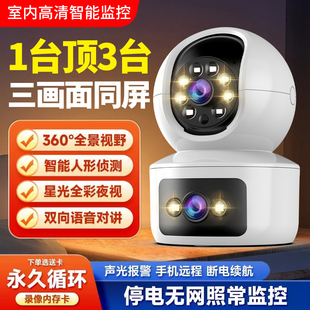Kt Camera Home Remote Mobile Phone Indoor Home Monitor 360 Degree with Voice Night Vision Indoor Monitoring High