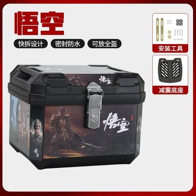Motorcycle Safety Supplies — Trunk, Large Capacity Trunk - wukong-unlined-version