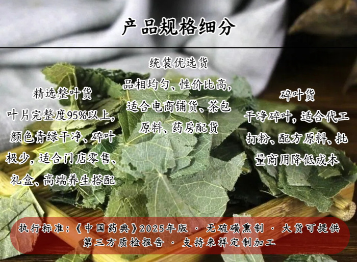 Epimedium Leaf Yin Yang Huo 500g Dried Herba Epimedii for Tea and Wine Infusion specifications