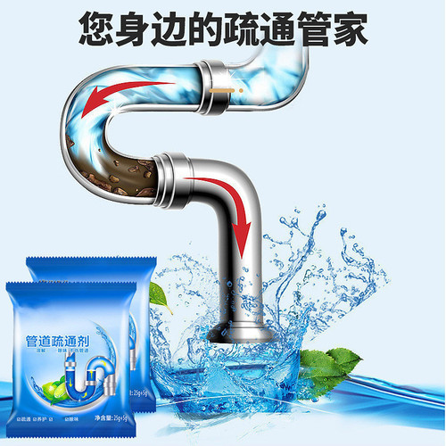 Pipe unblocking agent bag 25g unblocking agent toilet toilet drain powder toilet pipe cleaner manufacturer