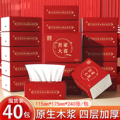 40パックの結婚祝いのティッシュを用意して、婚約祝いの結婚式用品の結婚祝いの字のティッシュを大量に注文します。
