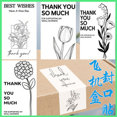 ♤现货批发铜版纸不干胶长方形感谢礼盒包装装饰贴飞机盒封口贴纸