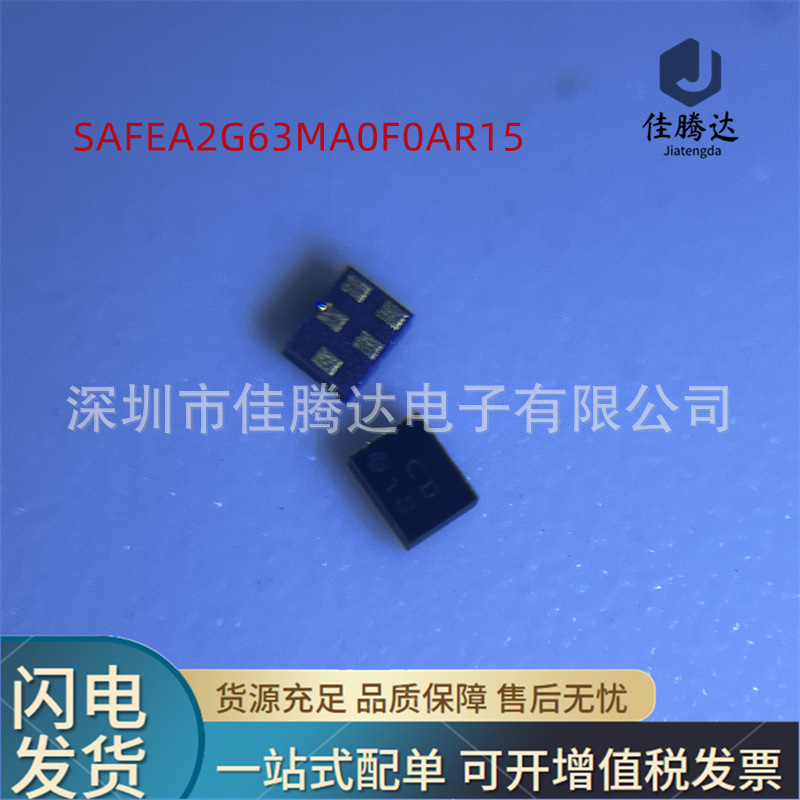 SAFEA2G63MA0F0AR15 SAW声表滤波器 原装现货正品 拍前询价