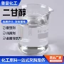 工业级吸湿二甘醇油墨二甘醇