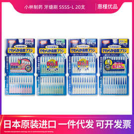 日本原装进口小林成人剔牙线棒牙线签清洁牙缝牙缝刷SSSS-LL 20支