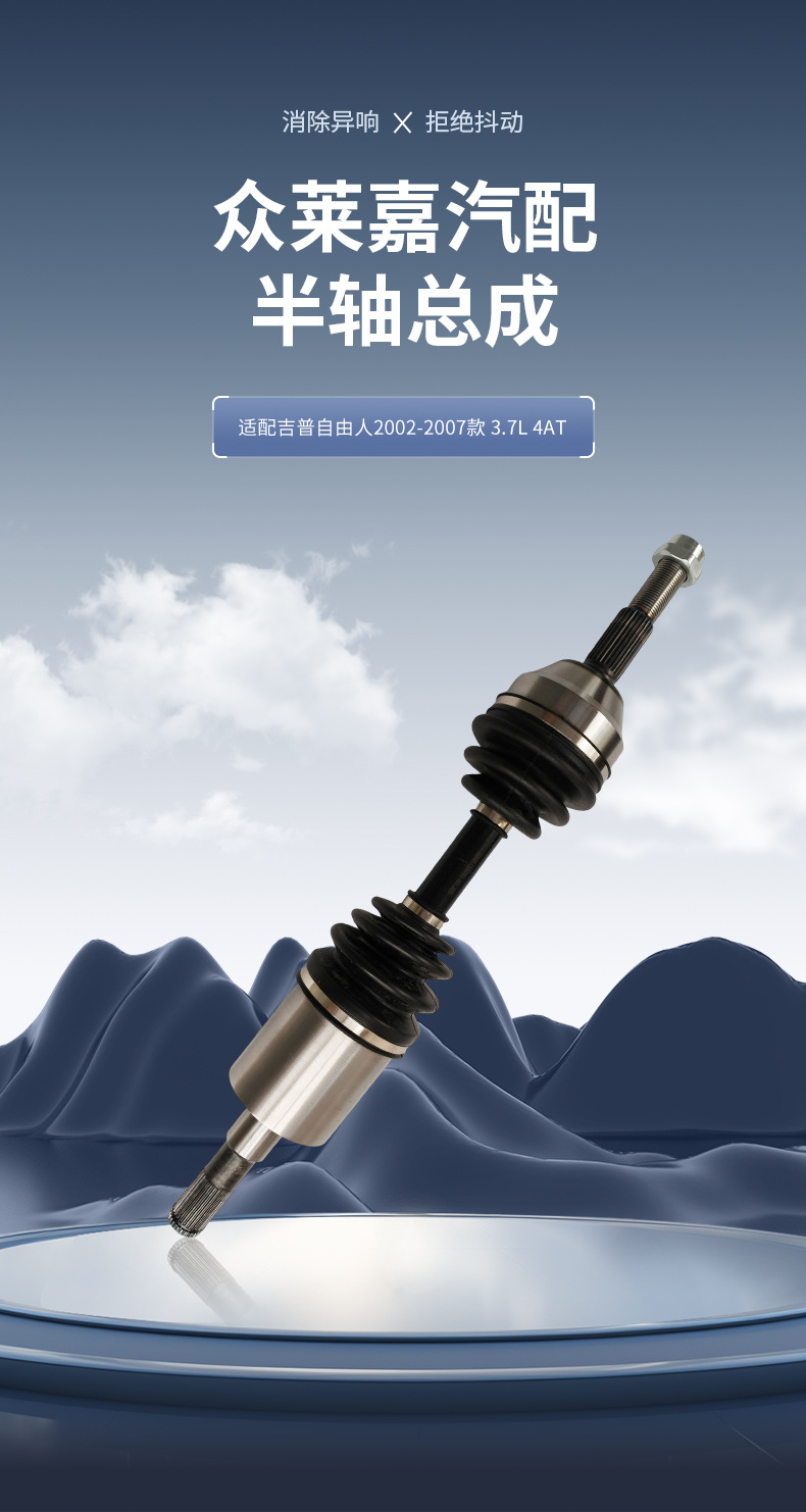 Compatible with Jeep Cherokee (KJ) 3.7L 4AT four-wheel drive front left half axle assembly drive shaft