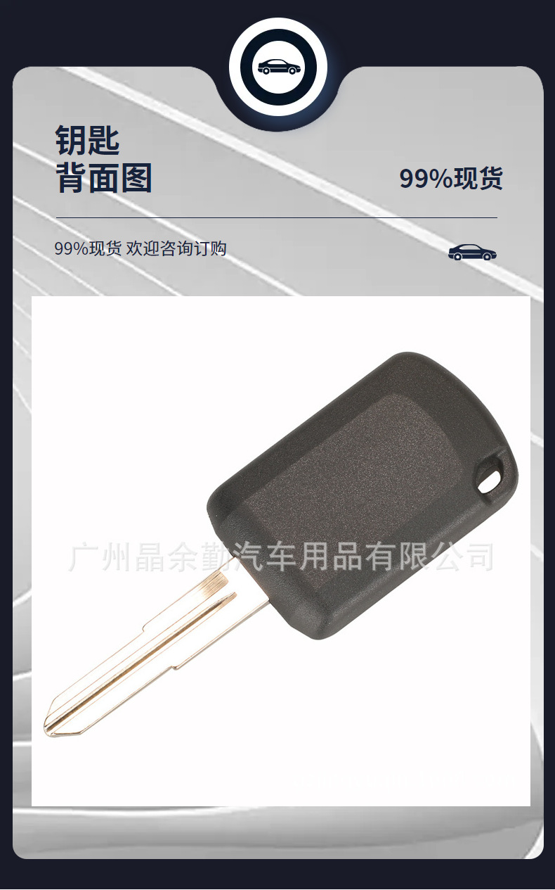 Suitable for 2-key Mitsubishi Mirage straight board remote control key 6370B941 ID46 pcf7 941 433mhz