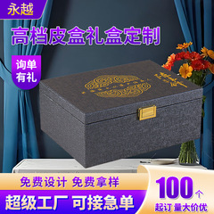 カスタム香水包装箱高級手提げpu皮箱美容院化粧品礼箱空箱車載香薫皮箱