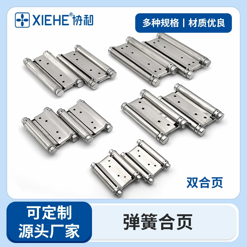 Деревянная дверь внутри и снаружи раздвижная дверь двойная пружинная петля Двусторонняя петля садовая дверь из нержавеющей стали Автоматическая пружина рекомендую