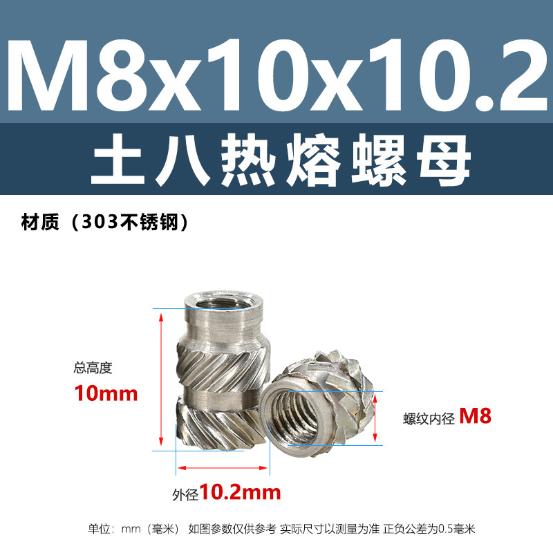 メーカー直販303土八ホットメルトナットステンレス通孔射出斜紋ローラーナットM2M3M4-M10|undefined