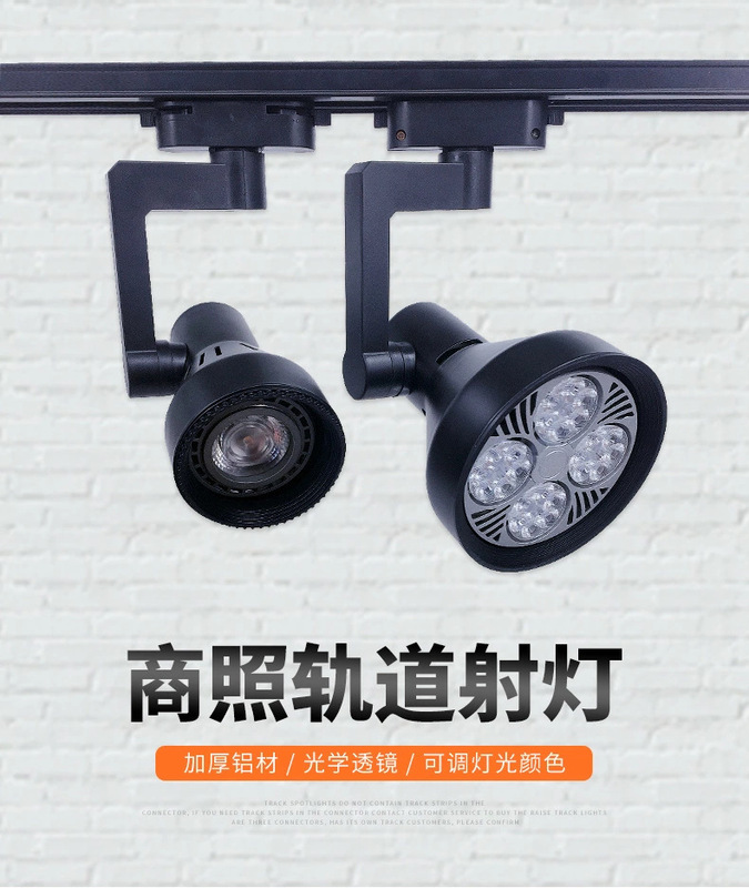 Factory direct P30.P20 guide rail lamp replaceable light source series commercial clothing store cabinet lighting high light