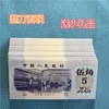 brand new Notes Third Renminbi Spinning Worker The entire knife Brilliance Zhang Lian Coin