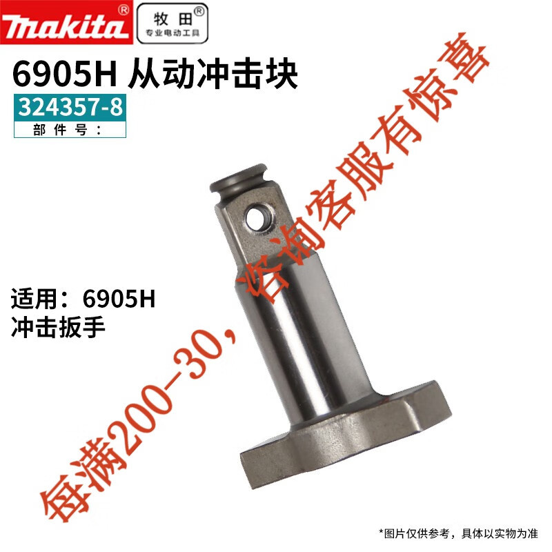 Machida Machida llave eléctrica 6906 rotor estator interruptor de engranajes motor de bobina de cepillo de carbono Machida 6905H