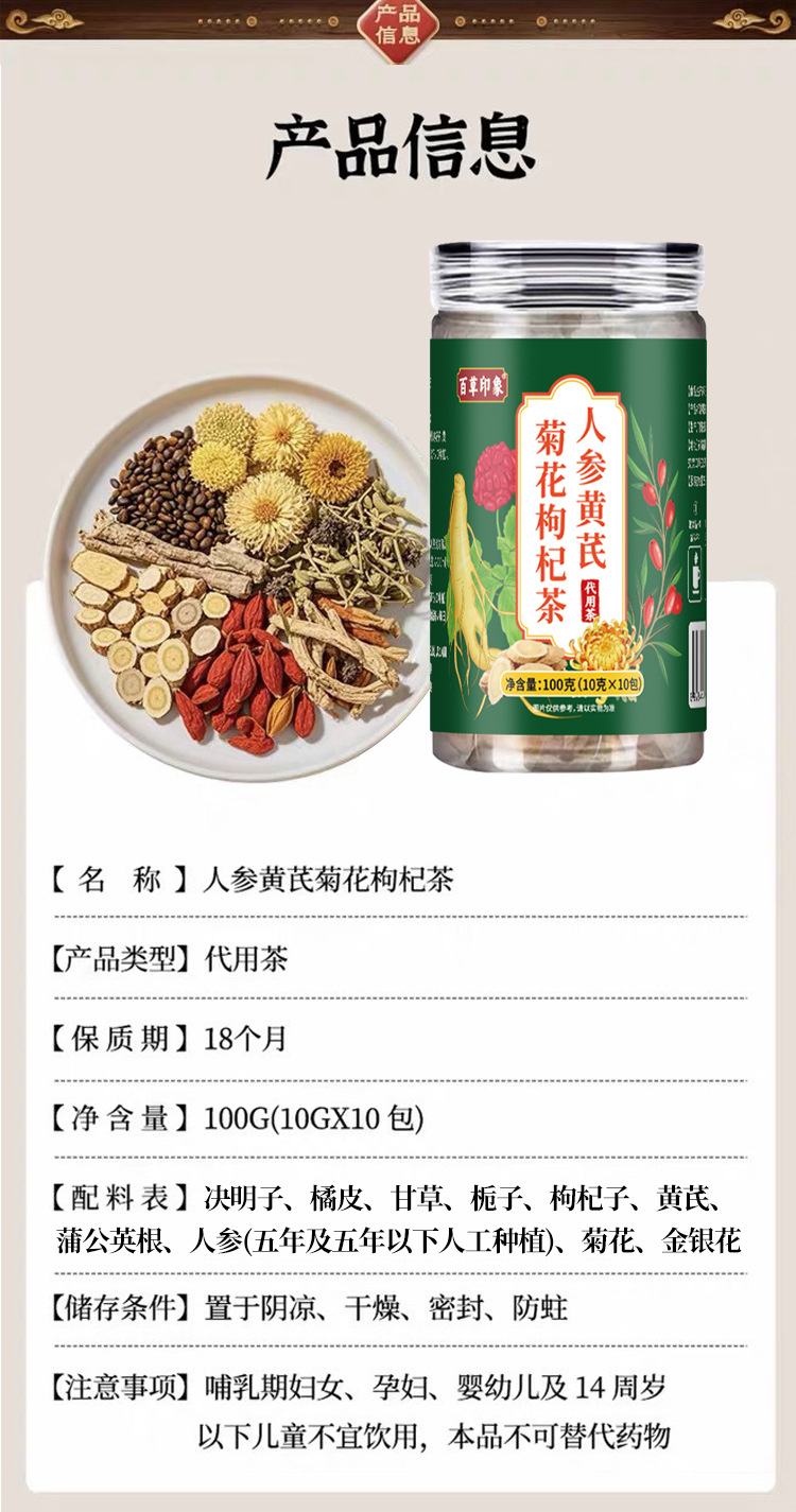 Ginseng Astragalus Chrysanthemum Goji Tea 20 Triangle Tea Bags Daily Wellness Brew preparation