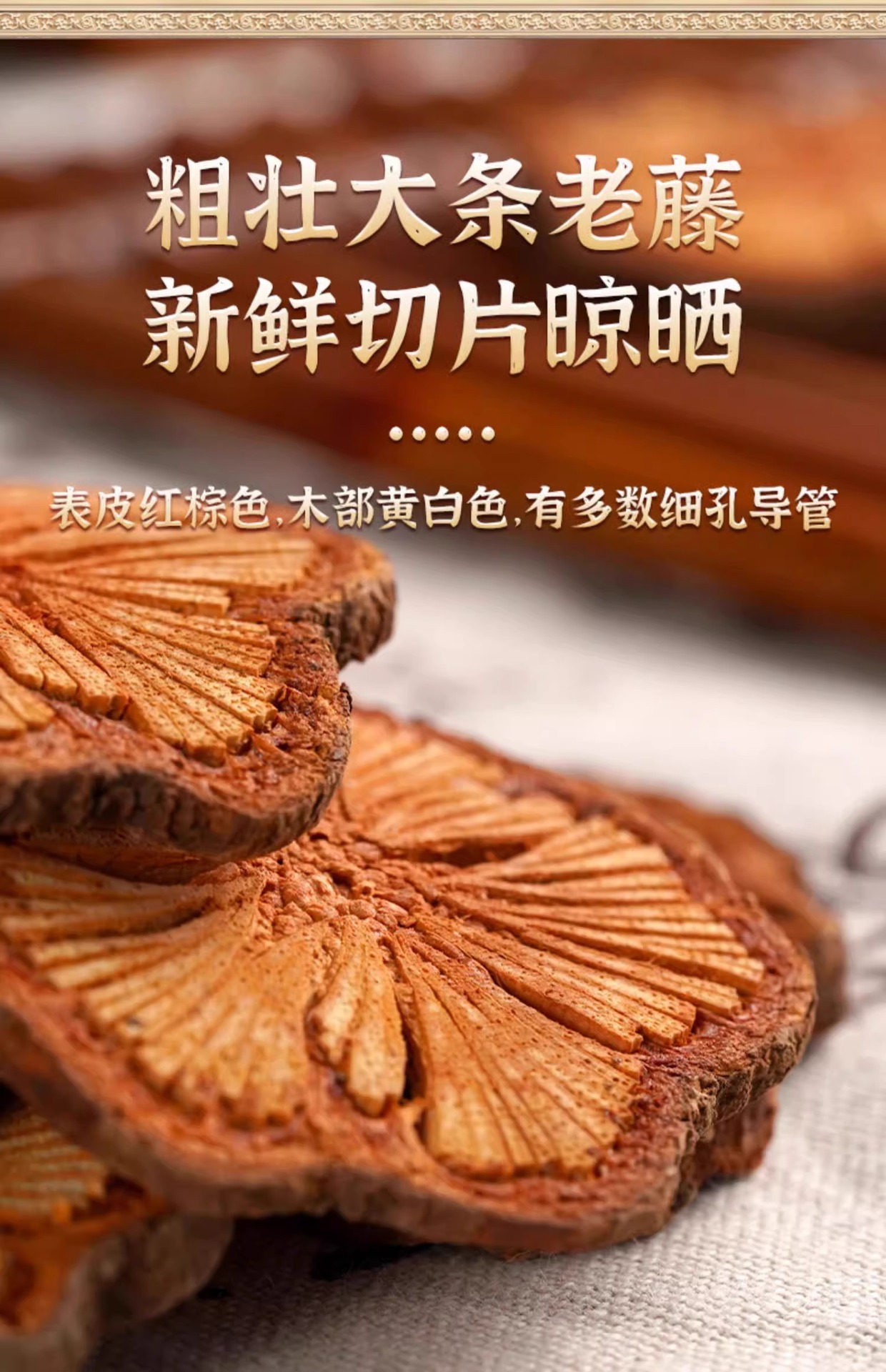 Hong Teng Red Vine Dried Herb 250g Canister Traditional TCM Botanical Ingredient in use