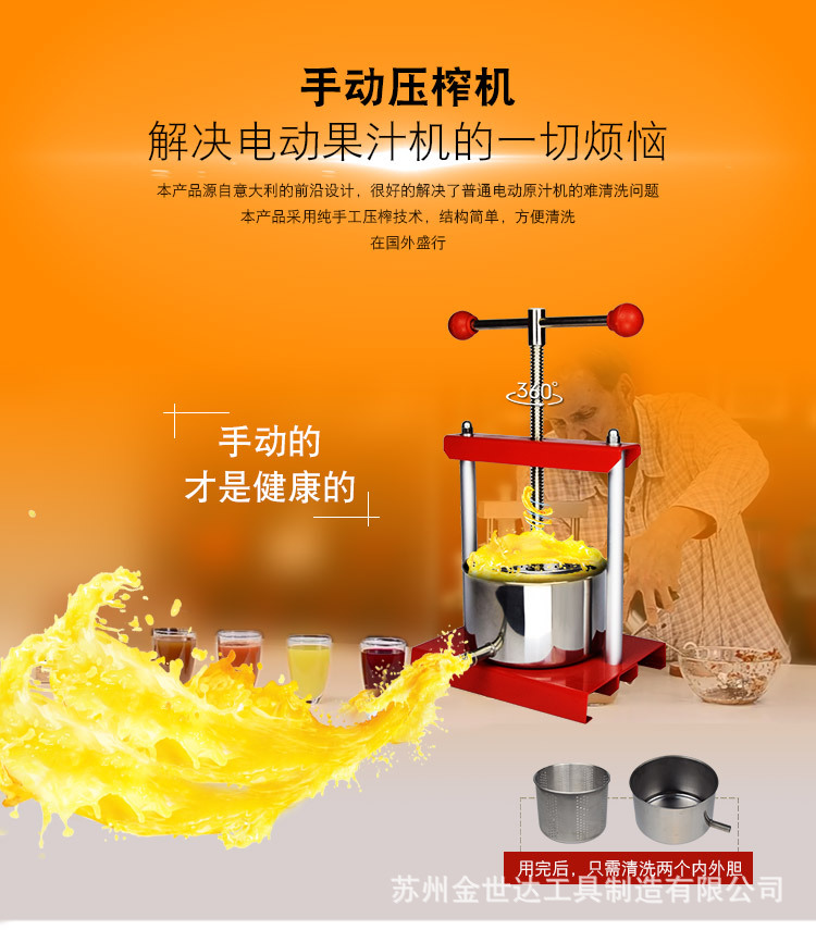 榨汁机详情_06.jpg