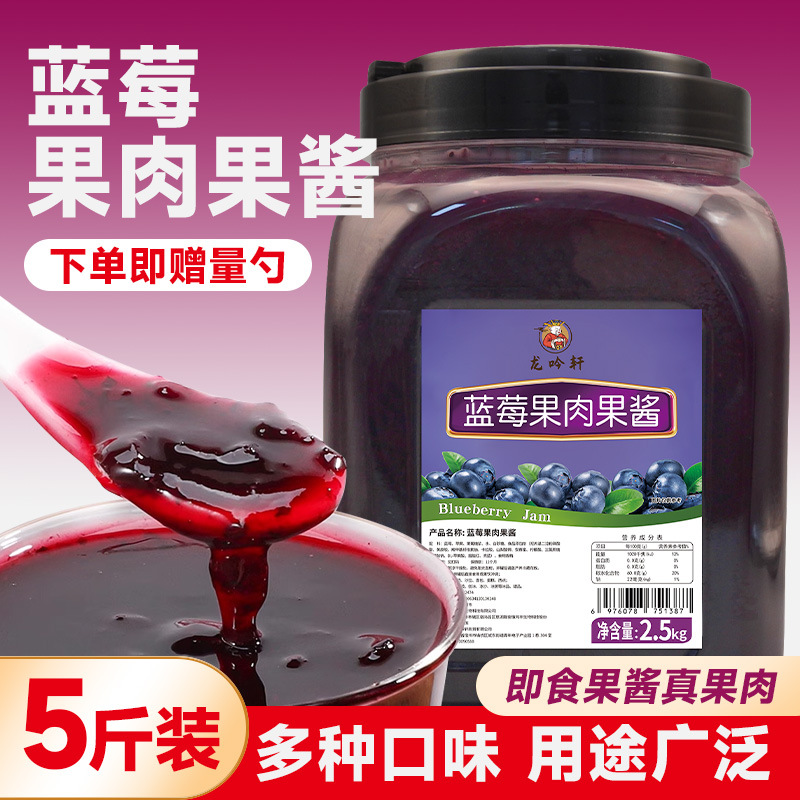 블루베리 잼 [2.5kg]