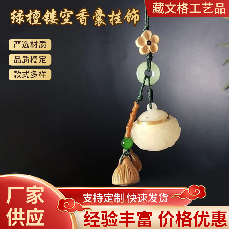 Luminous Lotus Green Sandalwood Hollow-Out Incense Pouch Portable Aromatherapy Chinese Style Sandalwood Phone Chain Wallet Keychain Incense Holder Pendant Luminous Lotus Green Sandalwood Hollow-Out Incense Pouch Portable Aromatherapy Chinese Style Sandalwood Phone Chain Wallet Keychain Incense Holder Pendant
