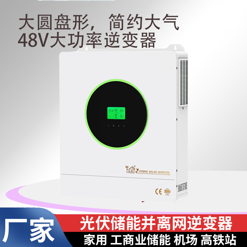 8Kw Customized Sx-C Series Photovoltaic High Power Inverter to 220V Pure Sine Wave Inverter 48V Wholesale