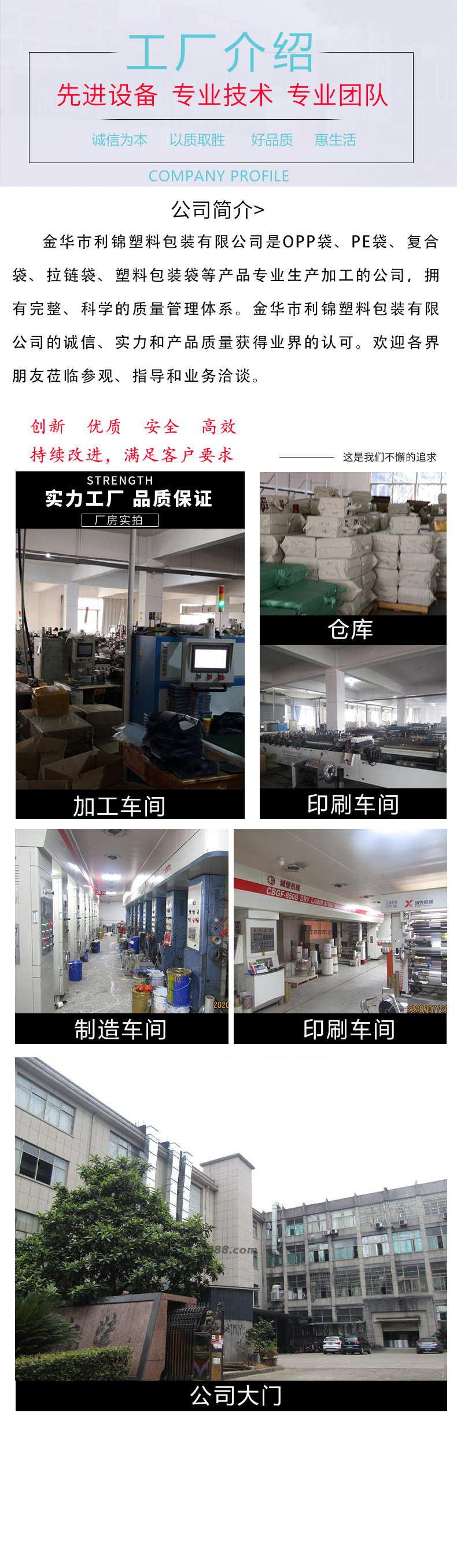 公司介绍（详情）