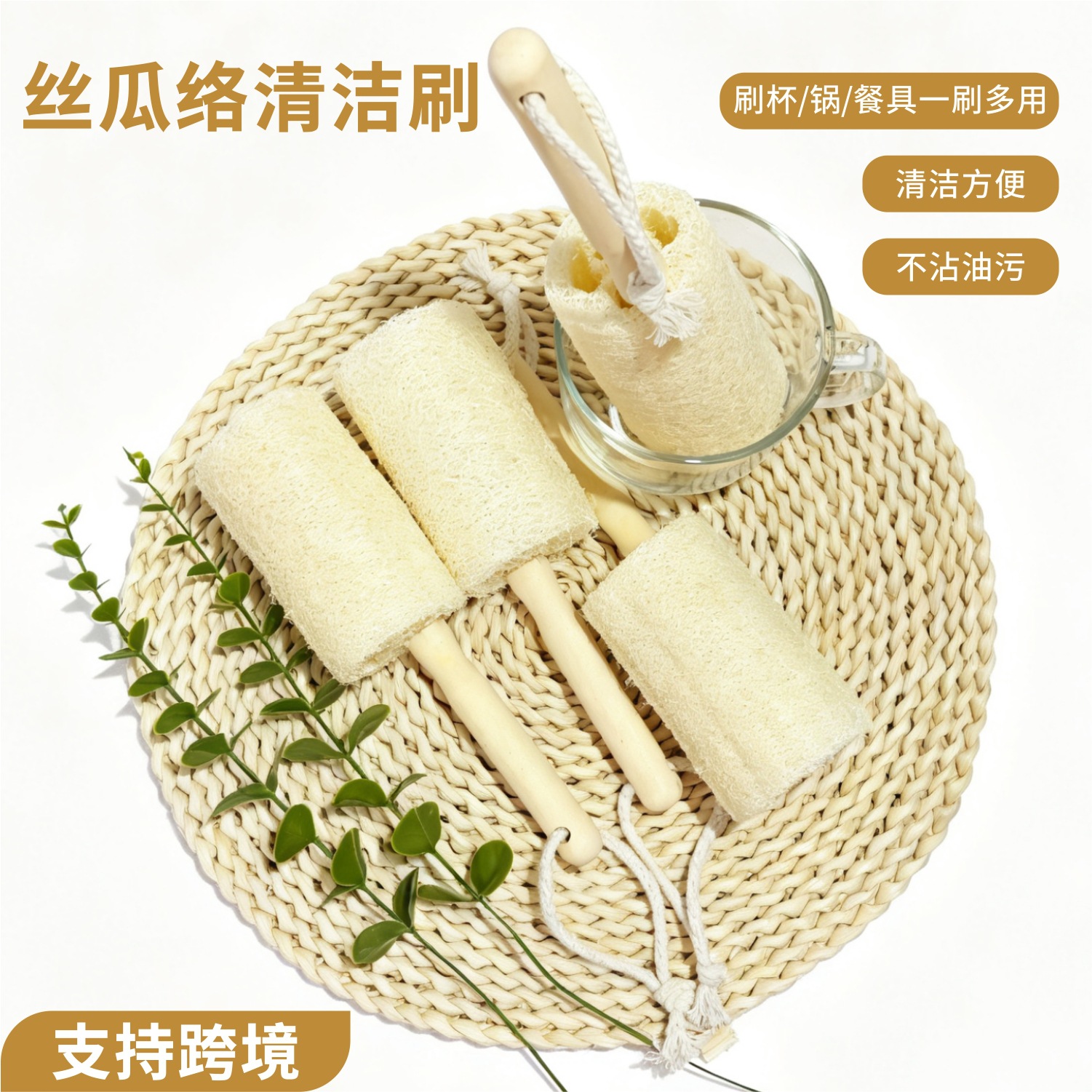 天然实木柄丝瓜络杯刷长柄可挂洗杯子神器厨房清洁去污不沾油现货