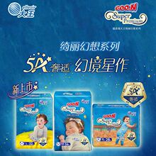 大王Goo.n大王绮丽幻想系列纸尿裤多种裤型短裤式尿不湿男女通用