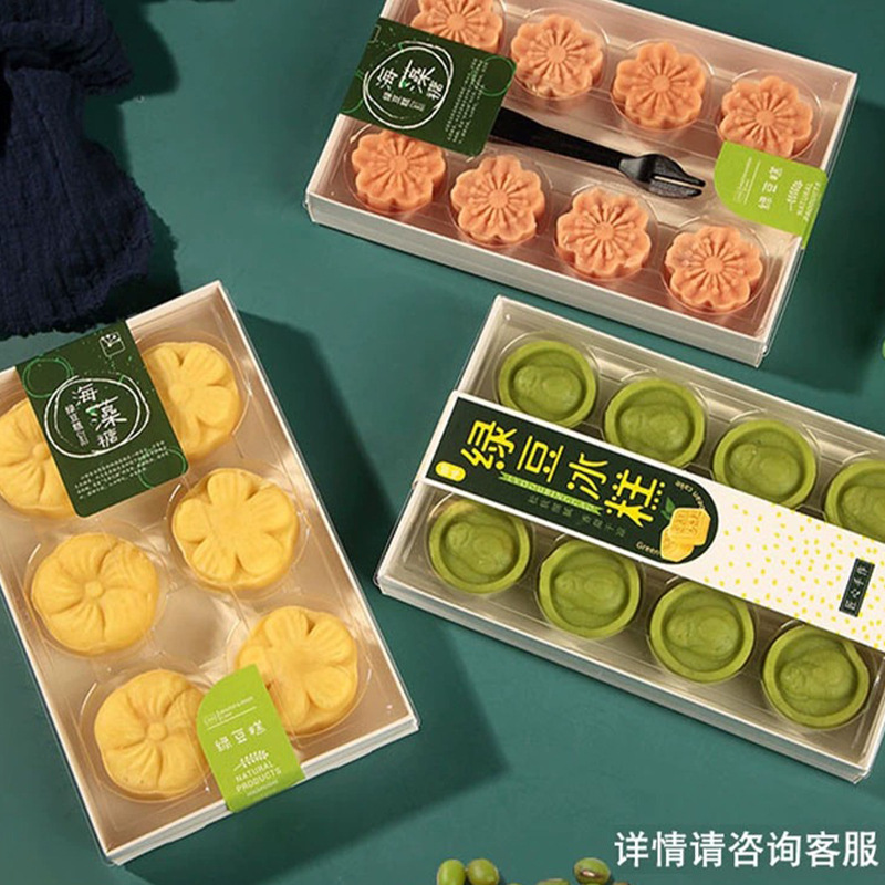 Mung Bean Cake Packaging Box6/8 Pieces Internet Celebrity Dessert Cake Box Disposable Transparent Mung Bean Sorbet Packaging Box