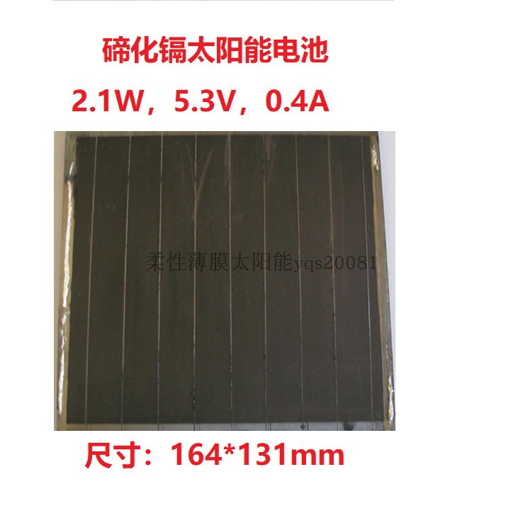 碲化镉太阳能CdTe 5V 12V锂电 发电玻璃 室内弱光 传感器 物联网