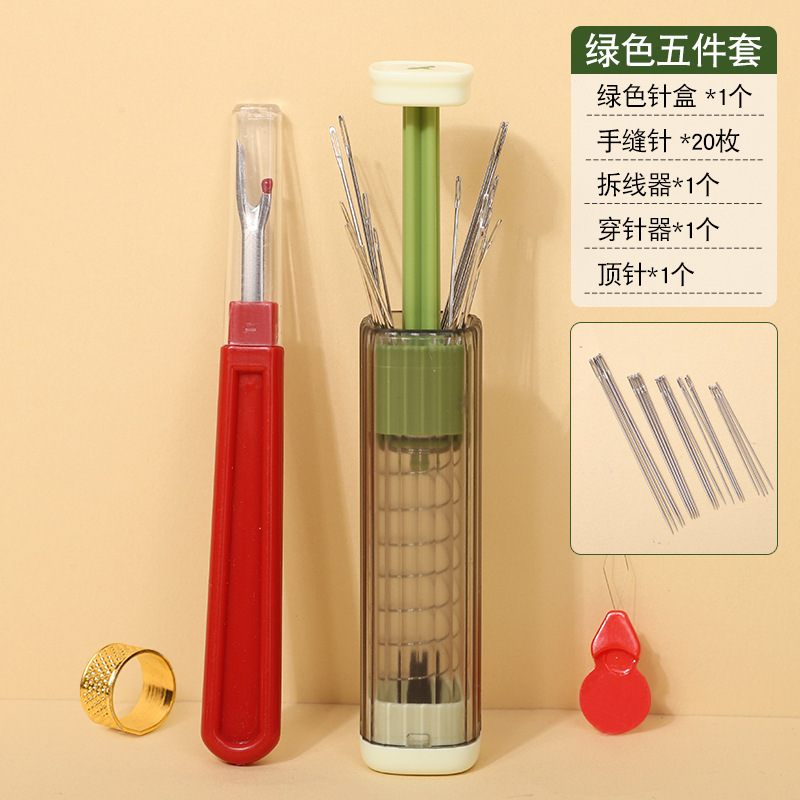 按压升降式磁吸针盒家用手缝工具收纳针筒多功能小巧便携针线套装|undefined