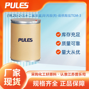 (1R,2S)-2-(3,4-��������)�h����(R)-�������}TGM-3 376608-71-8