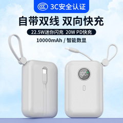 22.5W パワーバンク 双方向超高速充電 コード付き ミニ コンパクト ポータブル 10,000mAh パワーバンク 3C