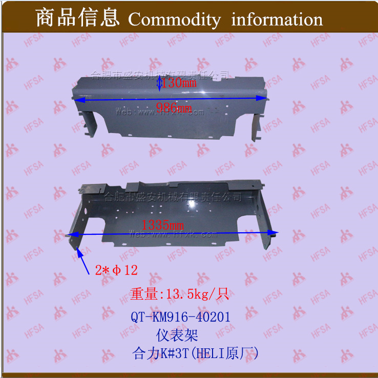 叉车配件批发仪表架合力K#3T原厂KM916-40201