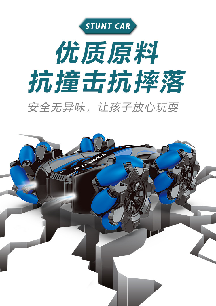 特技遥控车